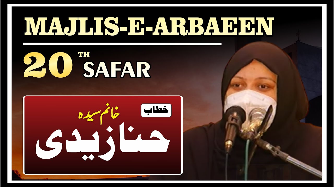 🔴 Live Majlis-e-Arbaeen || 20th Safar-1443H || Khanum Syeda Hina Zaidi || 28 Sep, 2021