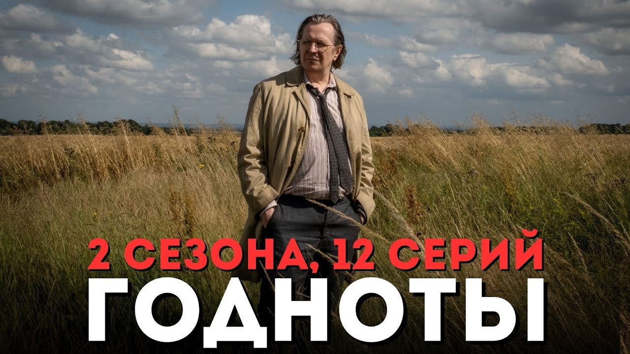 Зря вы пропустили сериал МЕДЛЕННЫЕ ЛОШАДИ / Обзор