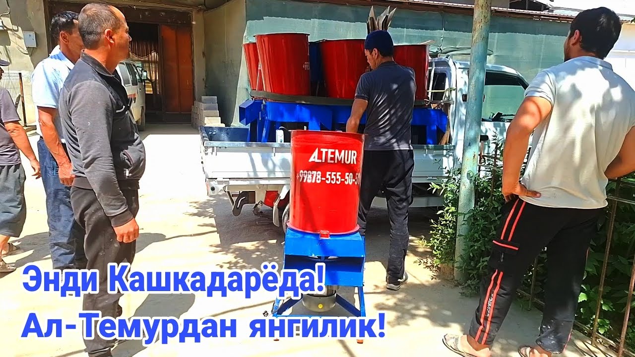 +998785555050☎️ АЛ-ТЕМУР УНВЕРСАЛ ДРАБИЛКАЛАР!