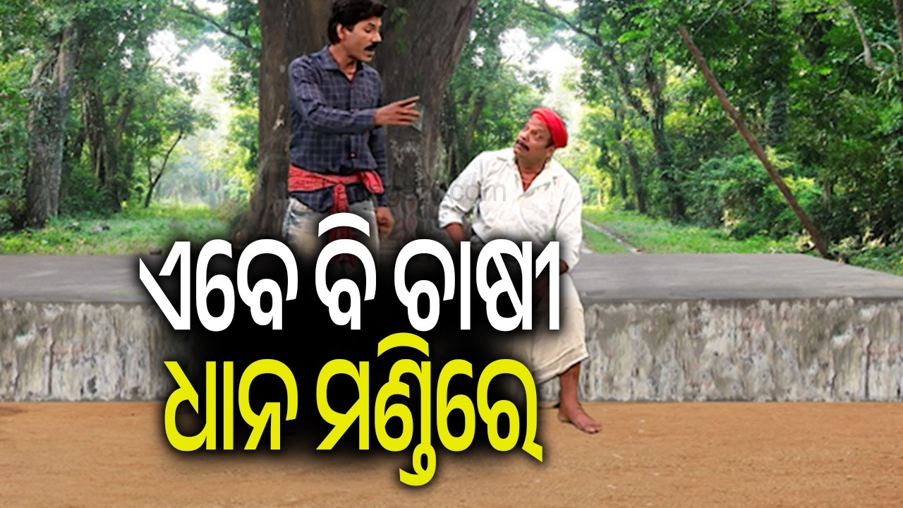ଧାନ ମଣ୍ଡିରୁ ଧାନ ଉଠୁନି ଏବେ ବି ଚାଷୀ ମଣ୍ଡିରେ ପଡ଼ି ରହିଛି || DKRN || Kalinga TV