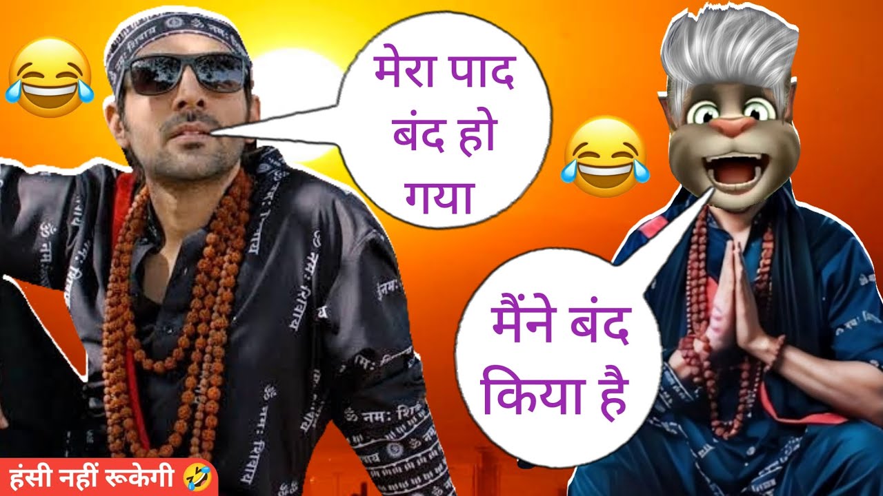 कार्तिक आर्यन vs बिल्लू | Bhool bhulaiya 3 comedy | Kartik aryan funny call | rooh baba | Billu Raja