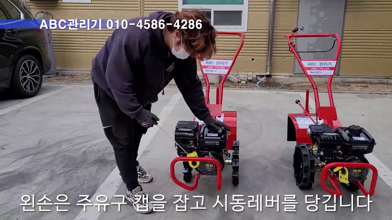 텃밭농사의 필수품 소형관리기 #ABC관리기 #넥스트앤코  #김영철의동내한바퀴 #김영철관리기