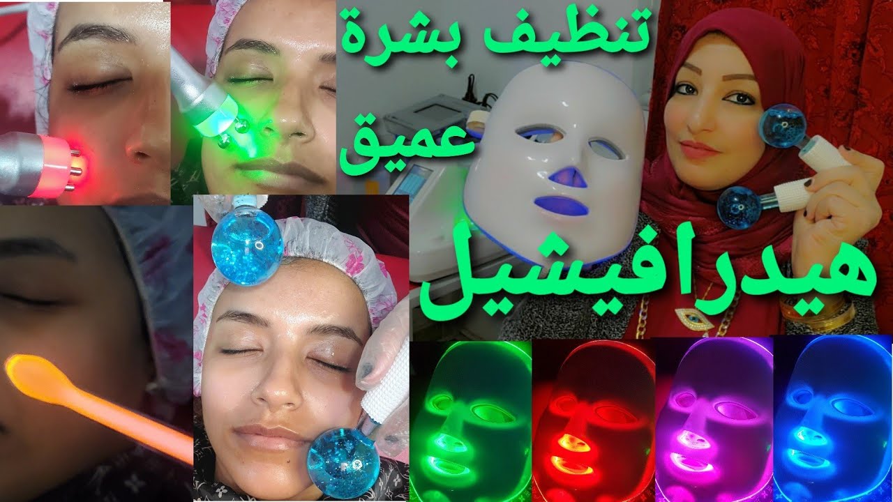 جلسة هيدرافيشيل تنظيف بشرة عميق HydraFacial الفرق قبل/بعد هايفريكونسي/التراسونيك سكرابر #hayam-_sakr