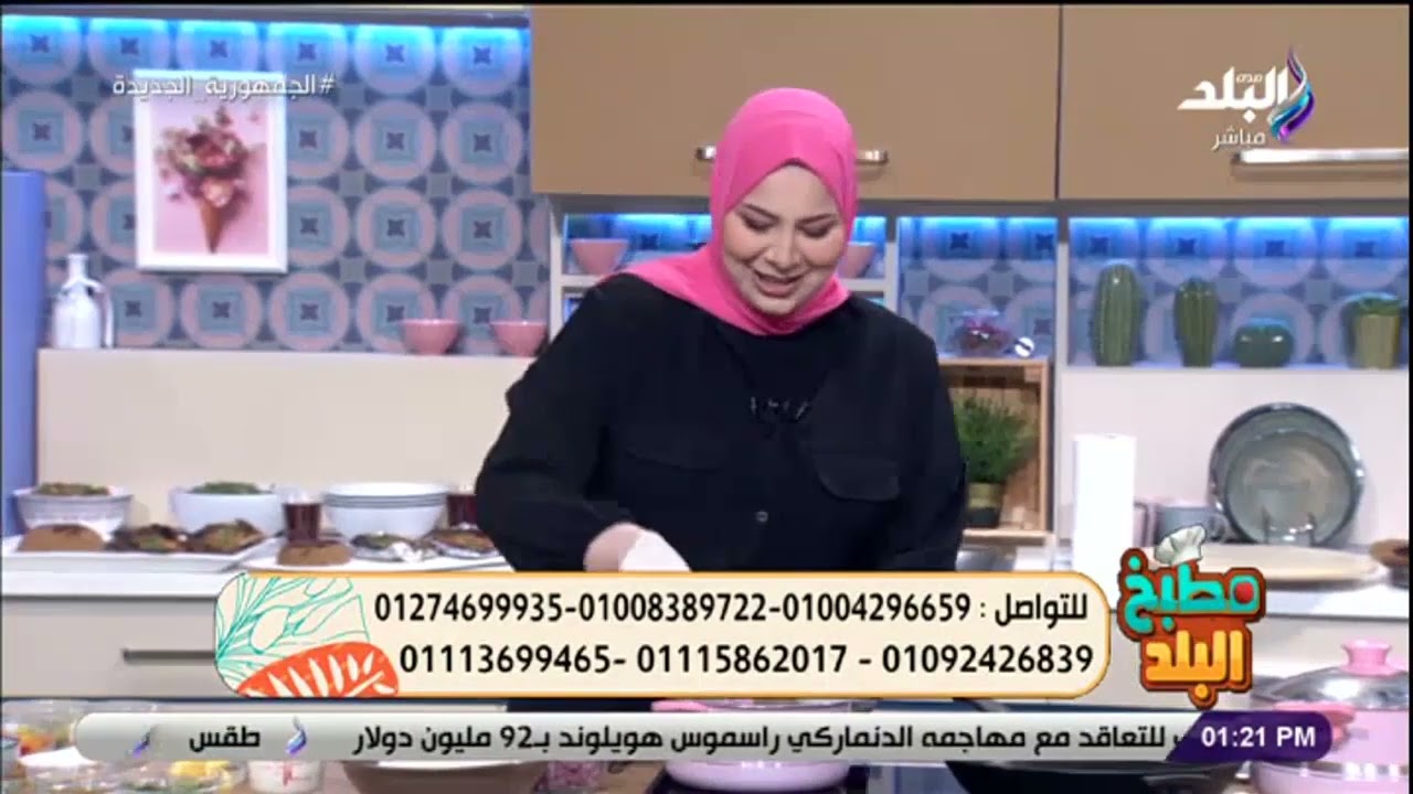 مطبخ البلد - شوف طريقة عمل 