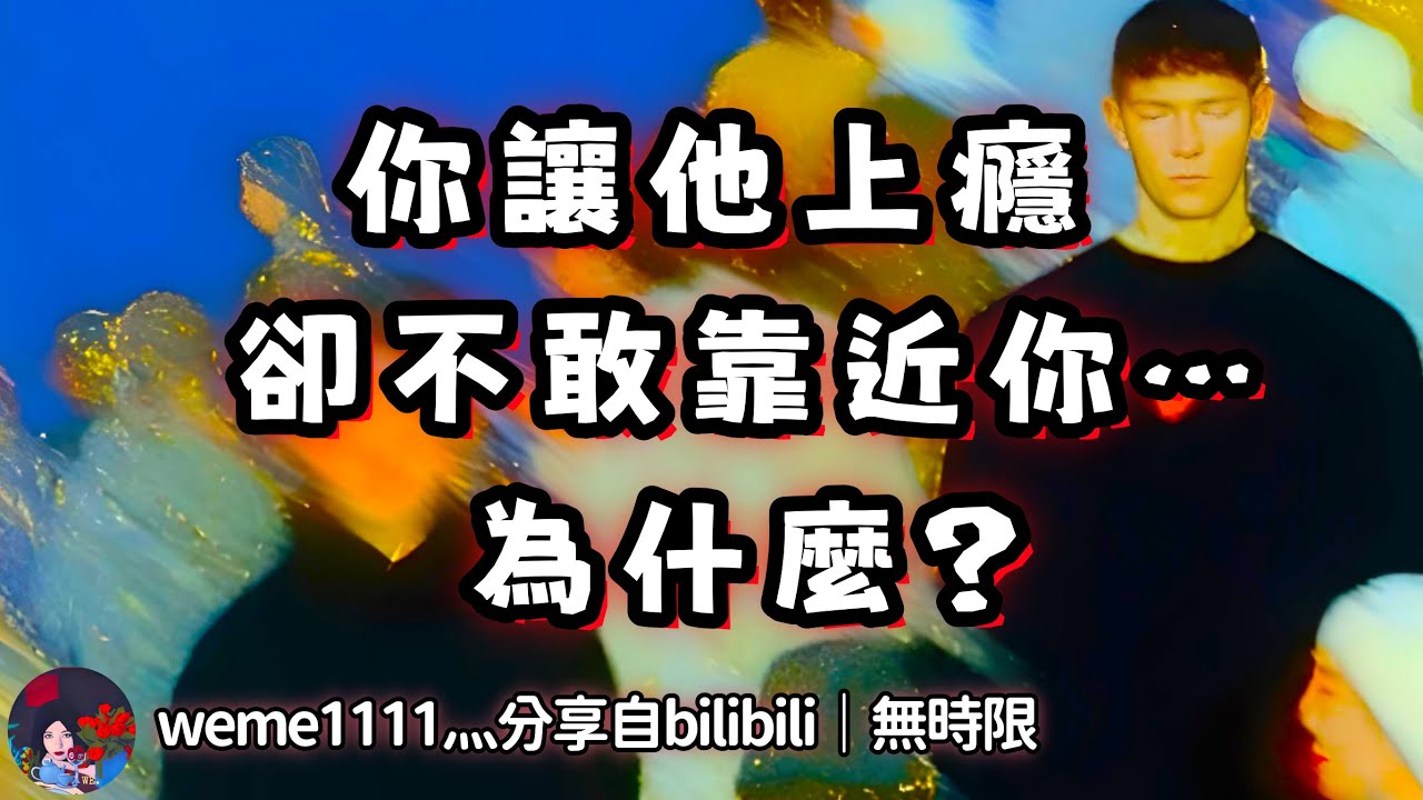 ❰ 宇宙傳訊 ❱ AB能量｜蘋果能量很重，他隱藏的情感…（無時限）