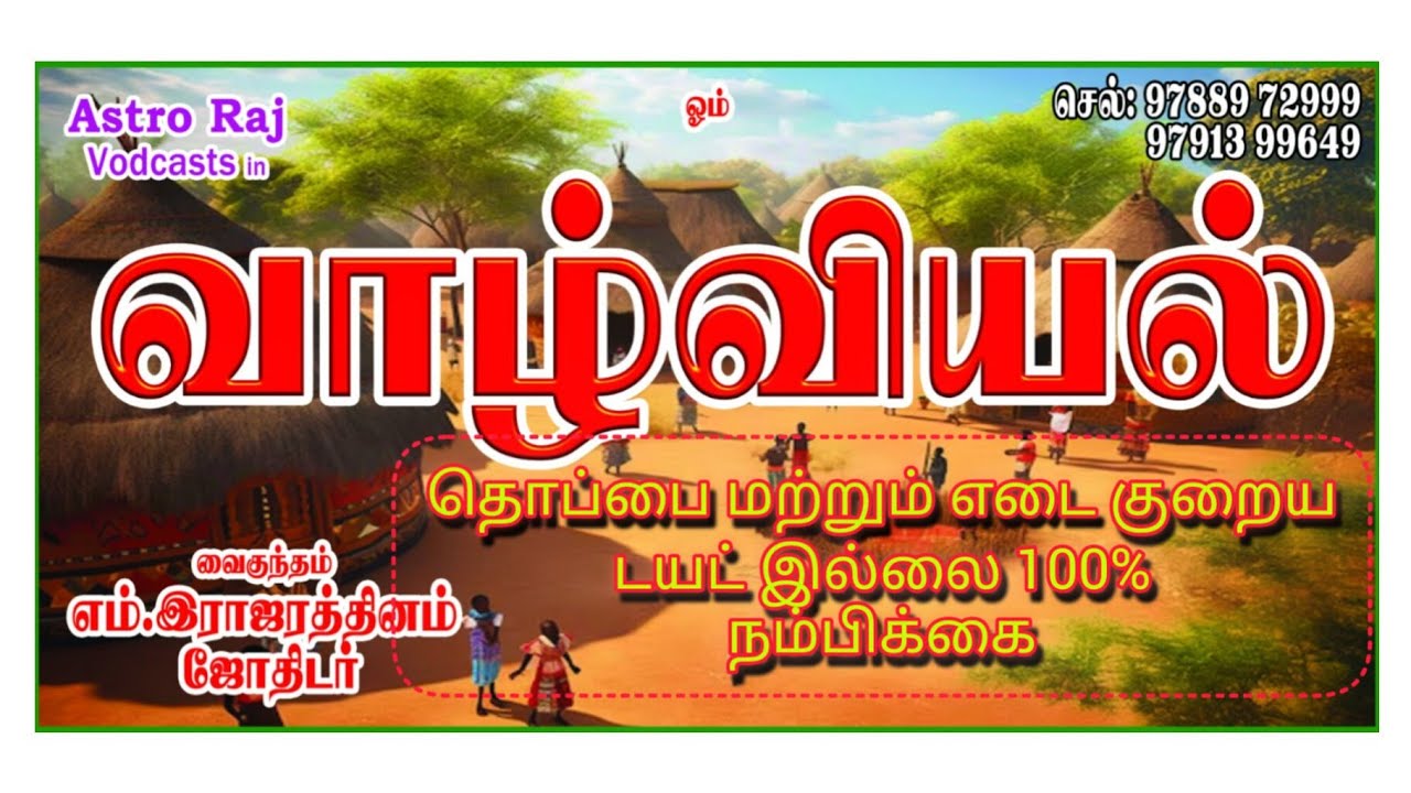 வாழ்வியல் தொப்பை மற்றும் எடை குறையும்