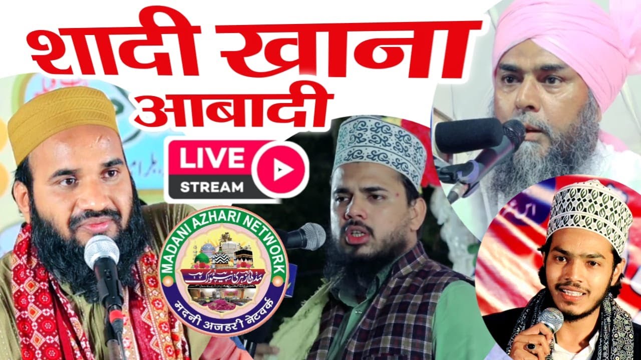 🔴Live Shadi Khana Abadi 6 May 2024 Rauddar ghad Gonda U.P. #naat madani azhari network