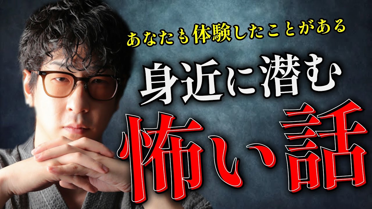【今すぐ逃げて】身近にある怖い話・ゾッとする雑学まとめ｜天井の穴・聞こえたら危険なもの「作業用/たっくー切り抜き」