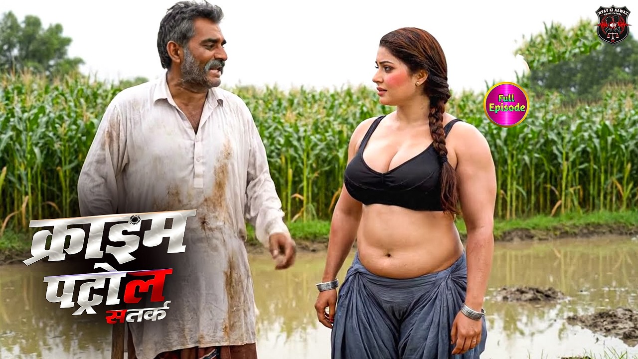एक नेता ने बुझायी महिला किसान की प्यास | क्राइम_पेट्रोल | Crime Patrol | New Episode 2025