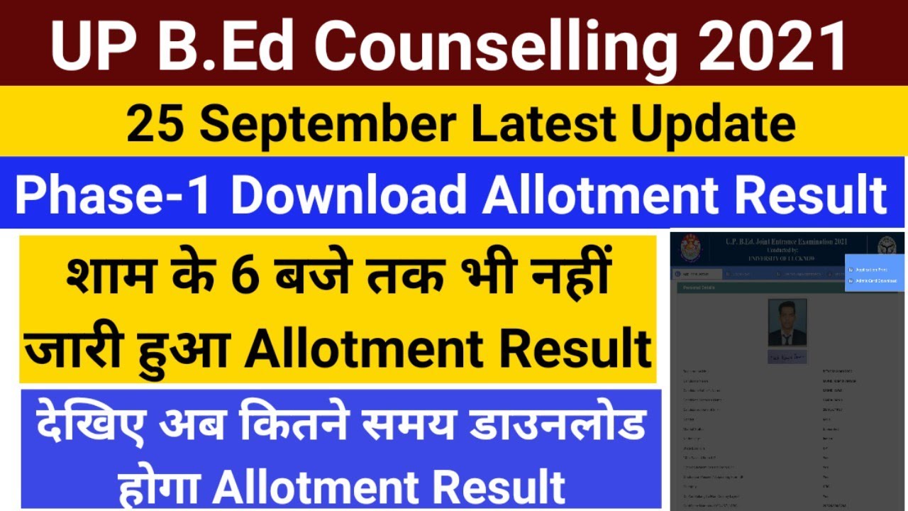up bed 2021 allotment result download| up bed download allotment result 2021