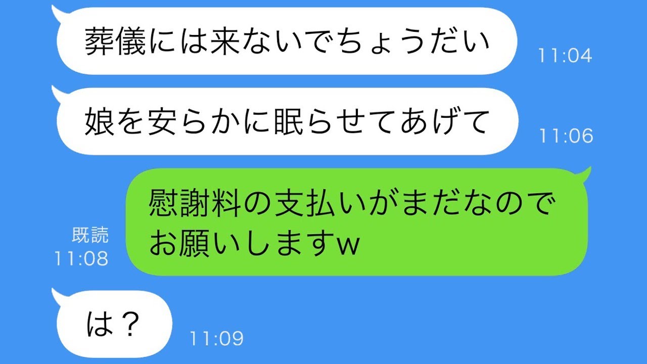 余命を告げられた妻が突然いなくなった→後に義母から葬儀の知らせが届いたが…【スカッと修羅場】