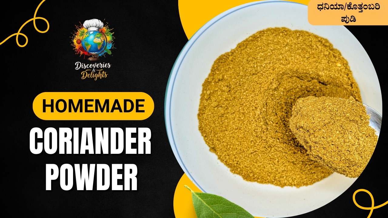 Homemade Coriander Powder in Just 10 Minutes!! 10 ನಿಮಿಷದಲ್ಲಿ ಧನಿಯ ಪುಡಿ ಮನೆಯಲ್ಲೇ ಮಾಡಿ!