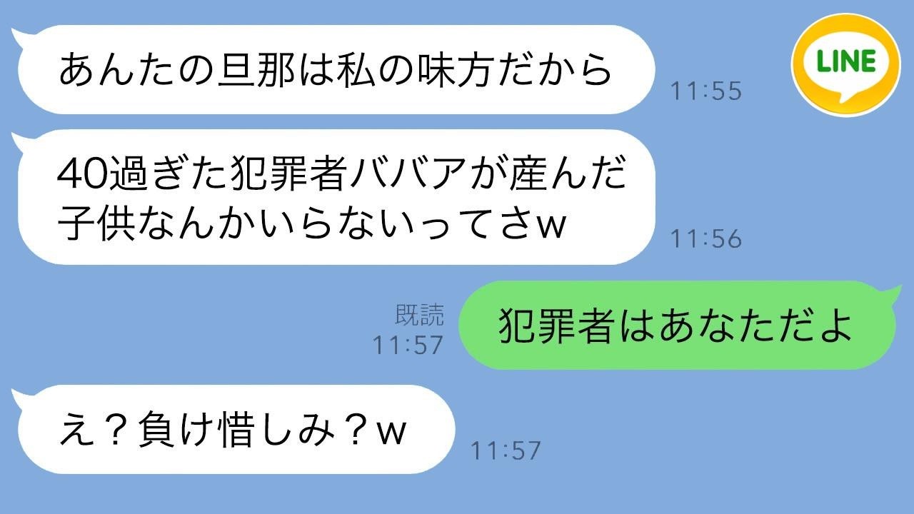「“高齢出産なんてありえない”と23歳夫の浮気相手に豪邸を追い出された42歳の私→数時間後、略奪女が青ざめて連絡『待って！私の1億円が消えたんだけど！？』」