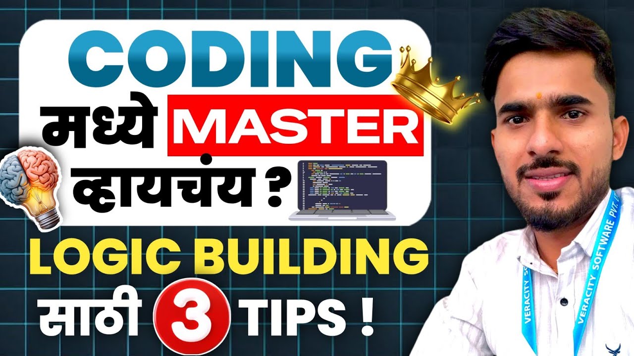 IT Job साठी Coding Logic कसं बनवायचं? | 3 Guaranteed Tricks 🔥