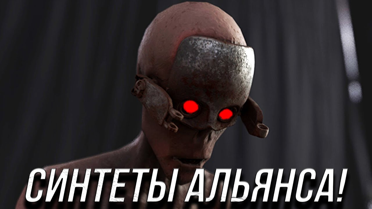 ОБЗОР ВСЕХ СИНТЕТОВ АЛЬЯНСА В HALF-LIFE 2 BETA RP! GARRY'S MOD ГАРРИС МОД ХЛ2РП