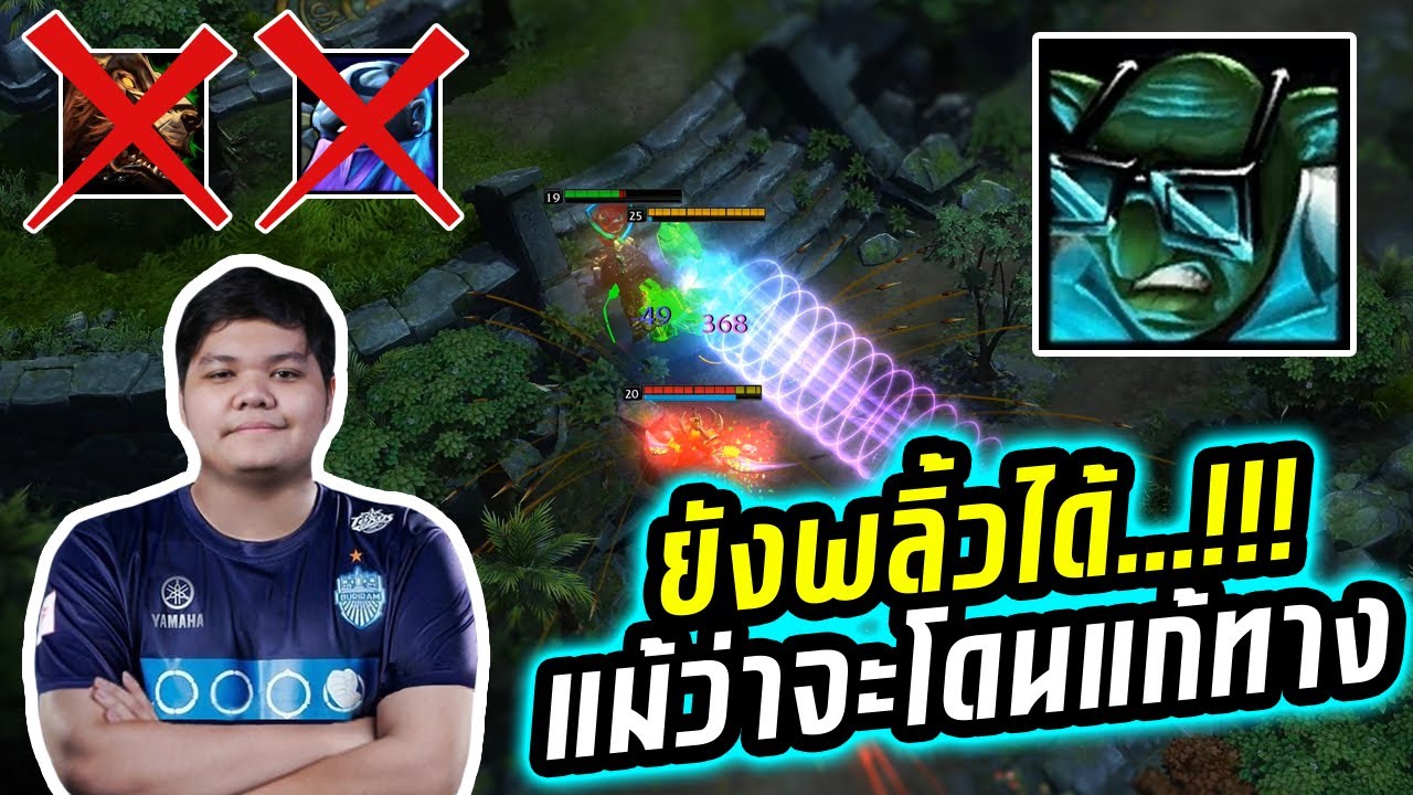 HON MVP Doctor Repulsor `5678 ยังพลิ้วได้ แม้ว่าจะโดนแก้ทาง