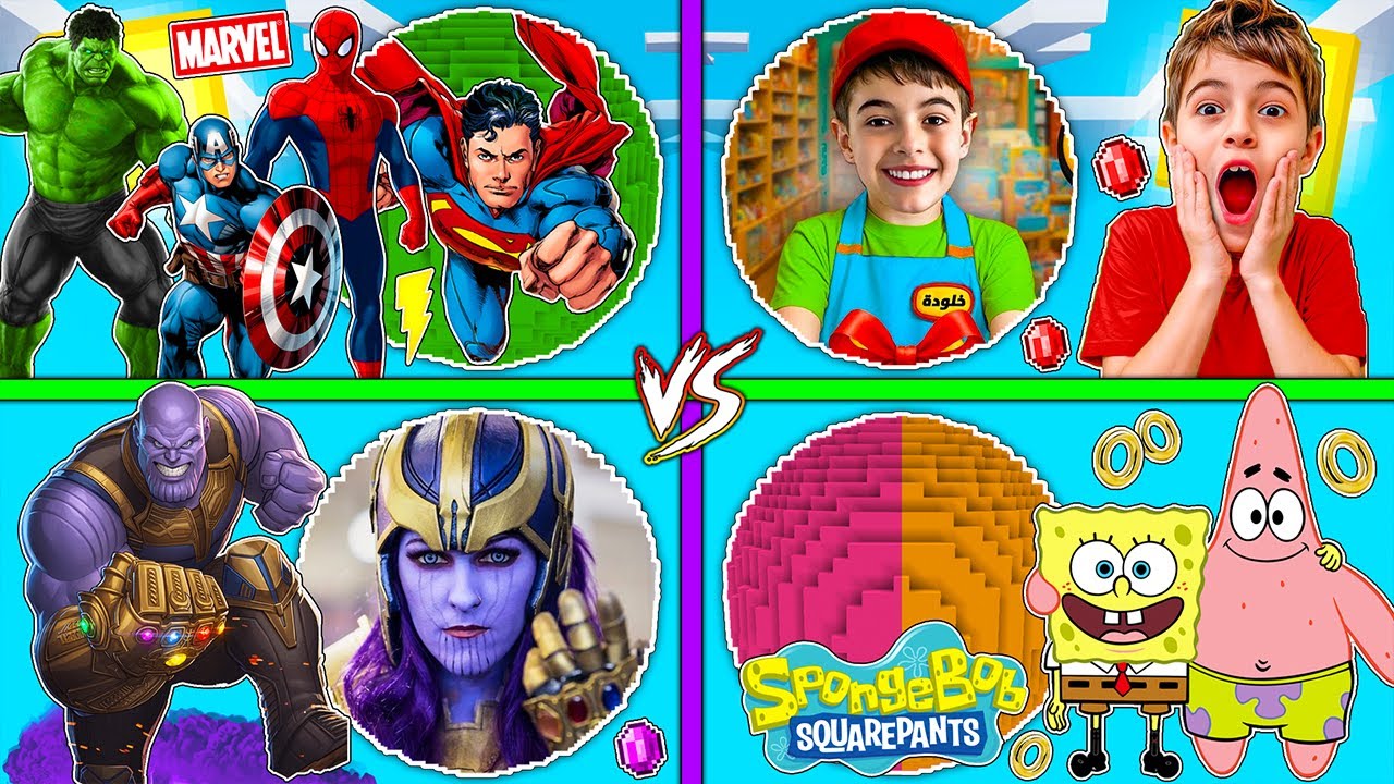 فلم ماين كرافت : كوكب منطاد عائلة خلودة السعودي ضد الأبطال ضد سبونج بوب ضد ثانوس  !!؟ 🔥😱