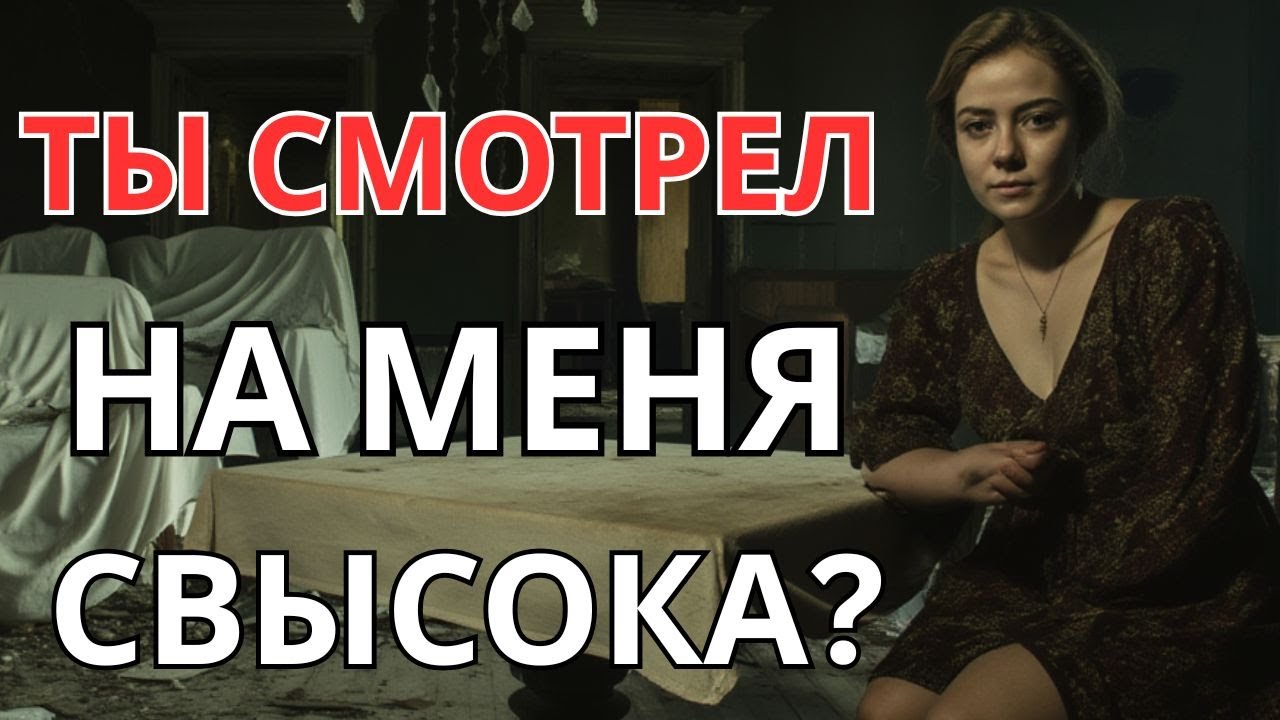 МОЯ БЫВШАЯ ЖЕНА СТАЛА ГЕНЕРАЛЬНЫМ ДИРЕКТОРОМ…