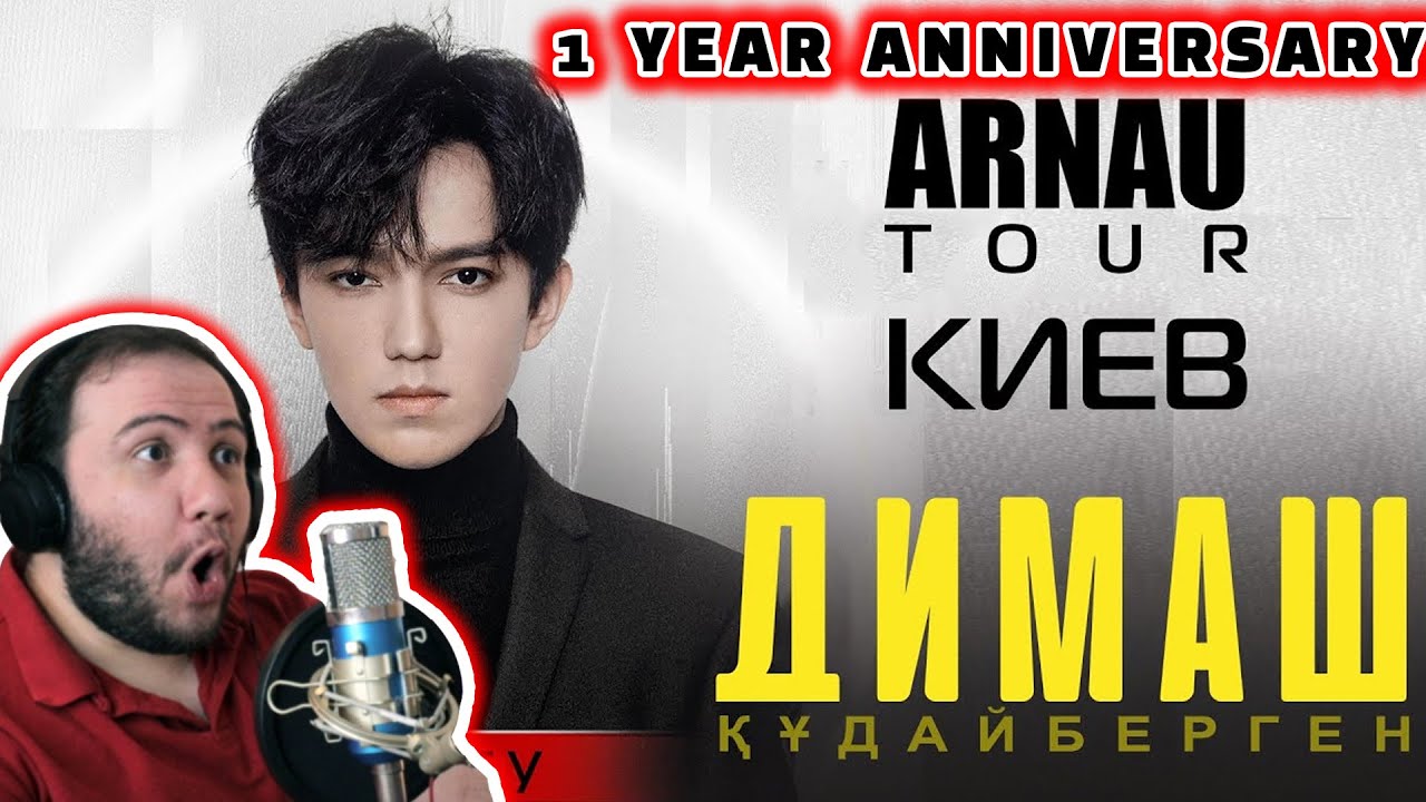 🇰🇿 DIMASH QUDAIBERGEN - 1 YEAR ARNAU TOUR KIEV ANNIVERSARY - SURPRISE REACTION (FULL CONCERT)