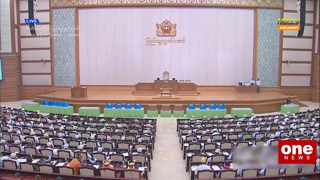 တတိယအကြိမ် ပြည်သူ့လွှတ်တော်အစည်းအဝေး စတင်ကျင်းပပြီ