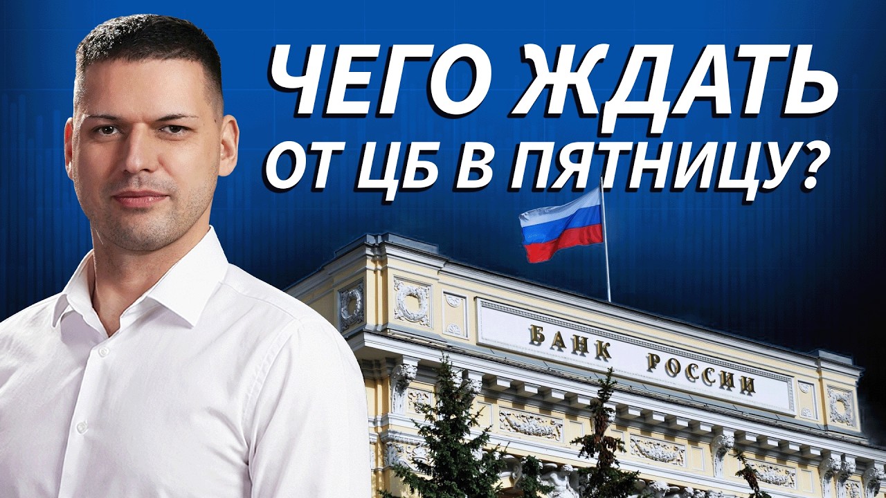 Первое заседание ЦБ РФ в 2026 году пройдет уже 13 февраля