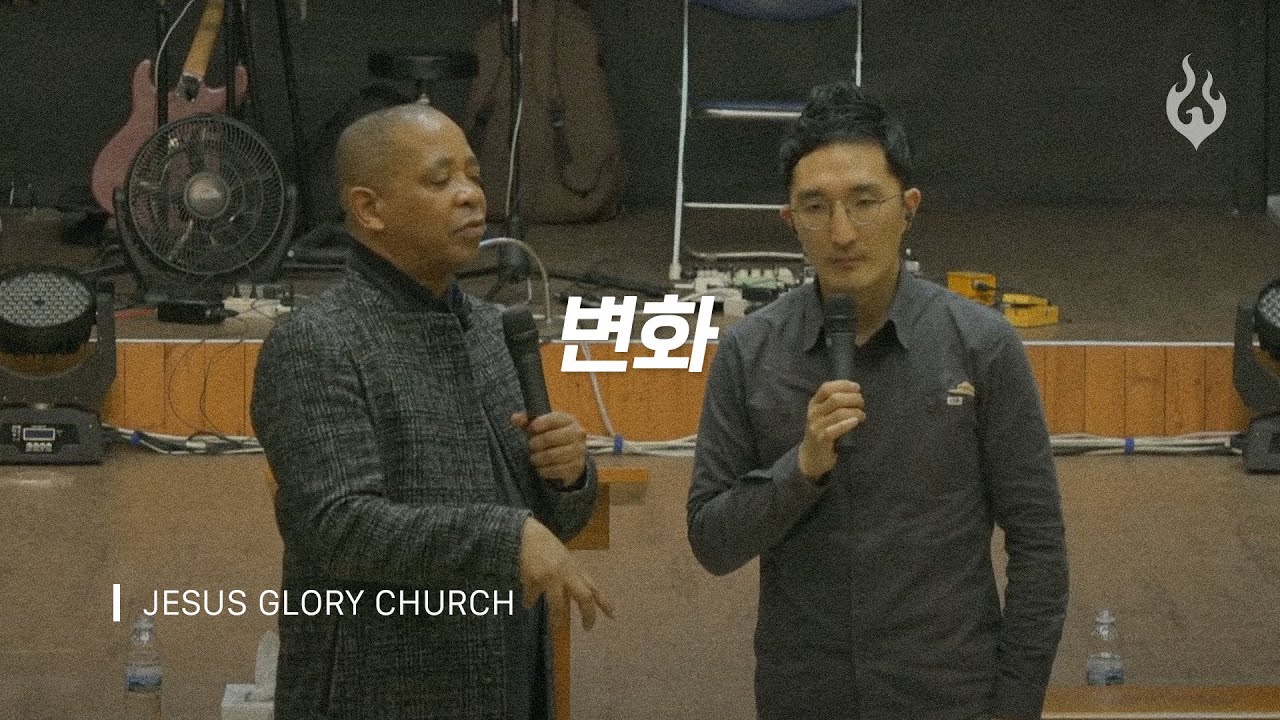 “변화(전도서 3장 1절)”