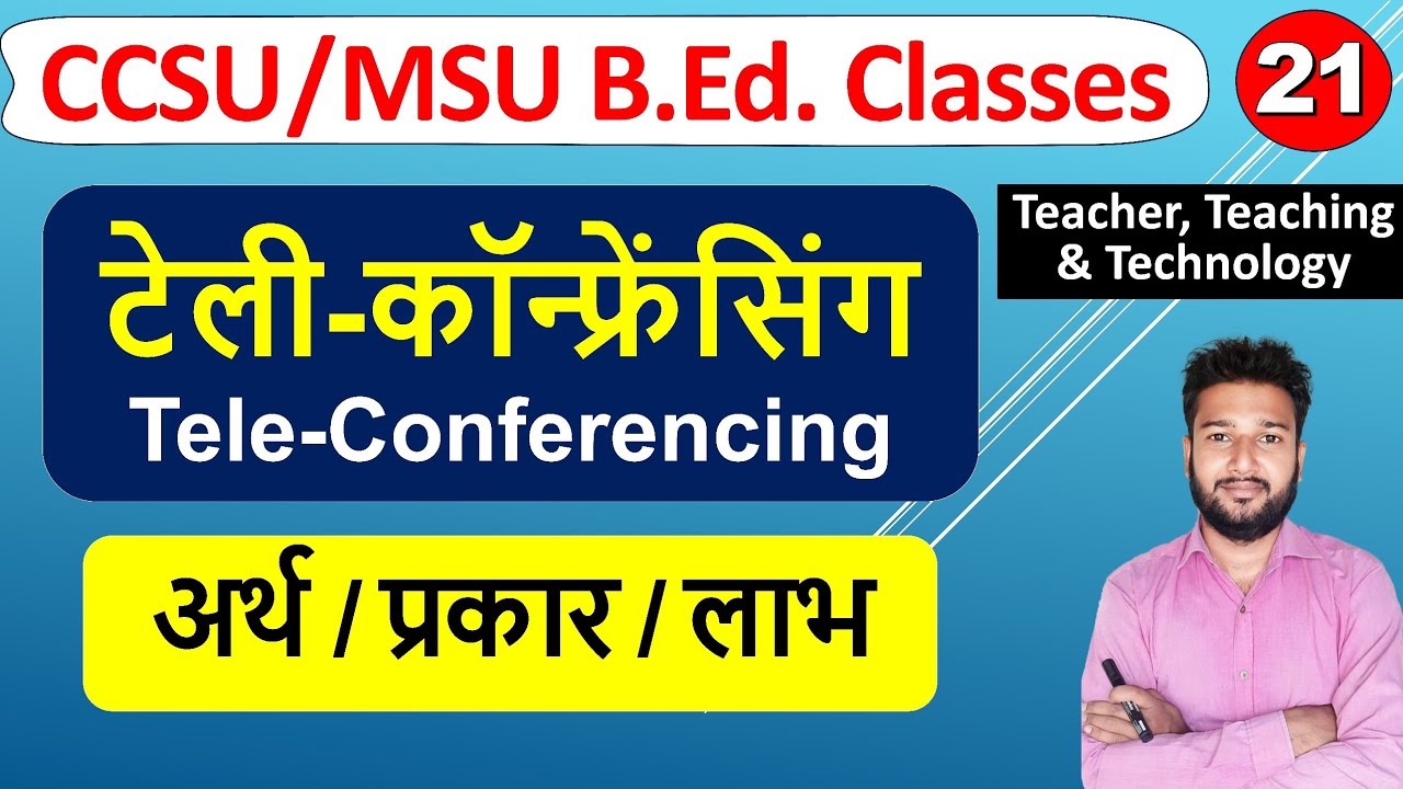 टेली-कॉन्फ्रेंसिंग, Tele Conferencing ka arth prakar mahatv b.ed, teliconfrencing kya hai