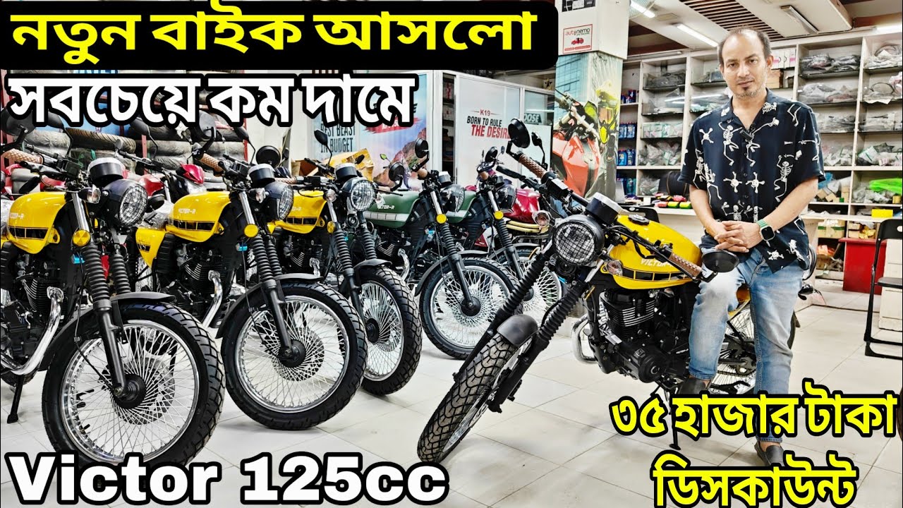 Victor R Cafe Racer 125 এখন বাংলাদেশে😱 Lifan bike offer price in bangladesh 2025 || Israfil's World