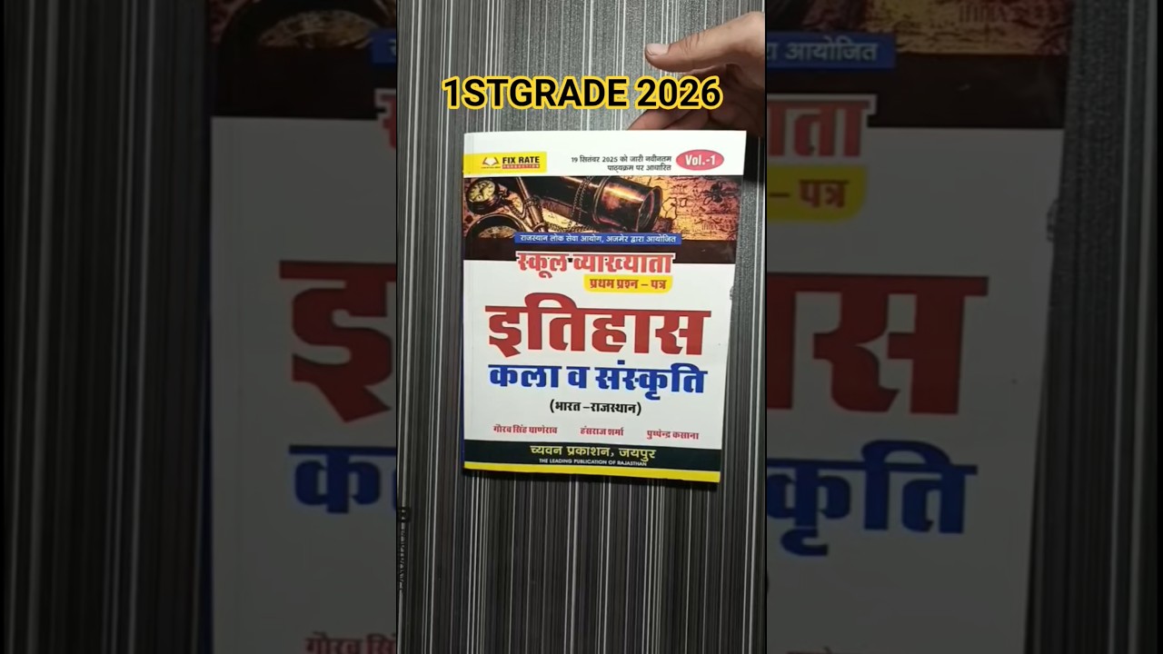 gourav singh ghanerao sir 1stgrade Indian history book new edition #1stgrade #ggd