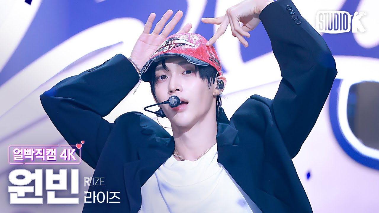 [얼빡직캠 4K] 라이즈 원빈 'Boom Boom Bass'(RIIZE WONBIN Facecam) @뮤직뱅크(Music Bank) 240621