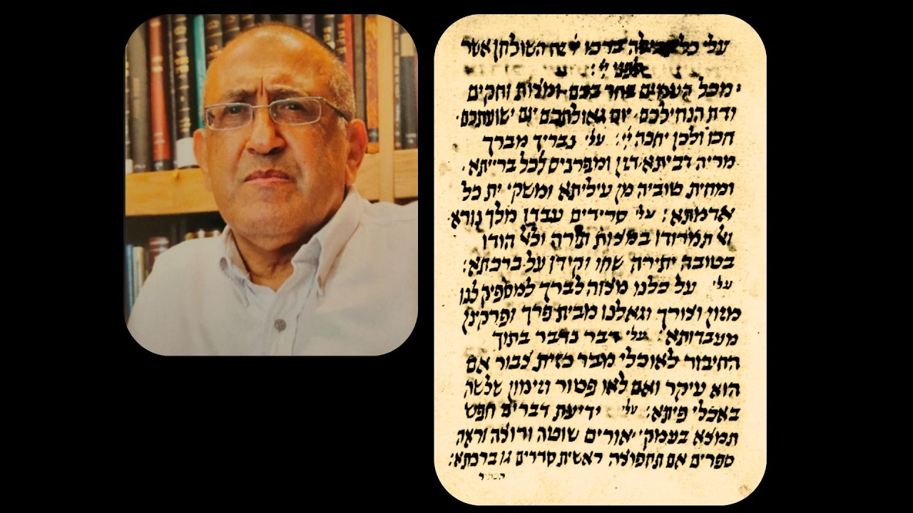 עלי כל אכילה ברכו (ה') [אמוני]/פיוט לברכת המזון/נוסח חוגריה-שרעב/אפרים יעקב