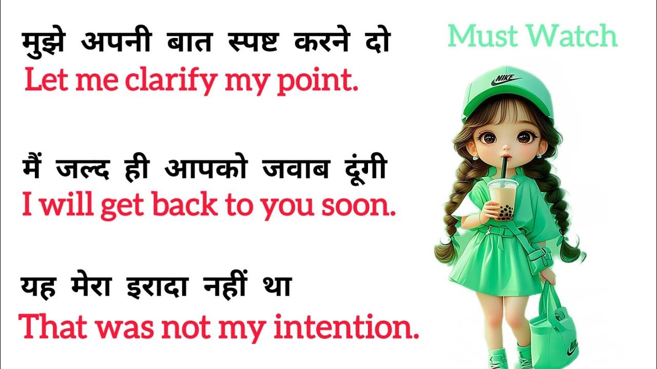 Daily Use English Sentences l आसानी से english सीखें l English Speaking Practice 