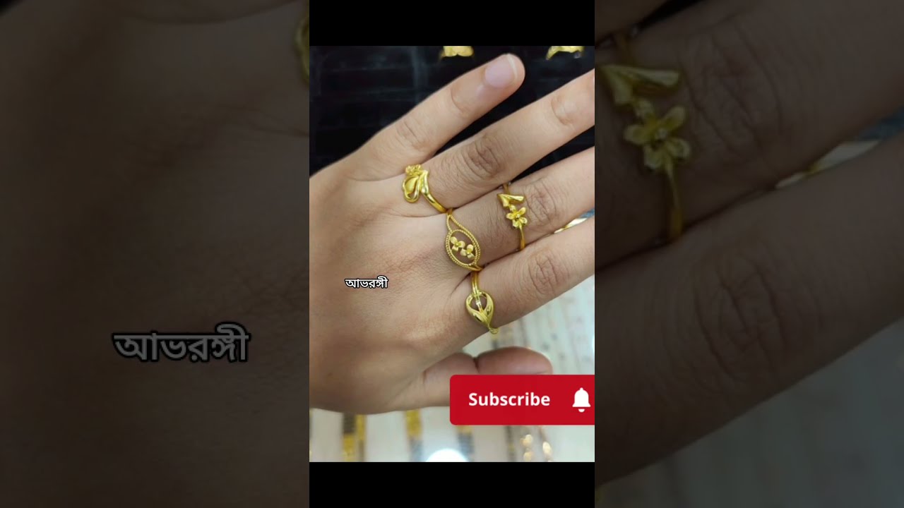 Latest design stylish light weight gold ring design only in 1 gram/সোনার আংটি একদম কম ওজনের 
