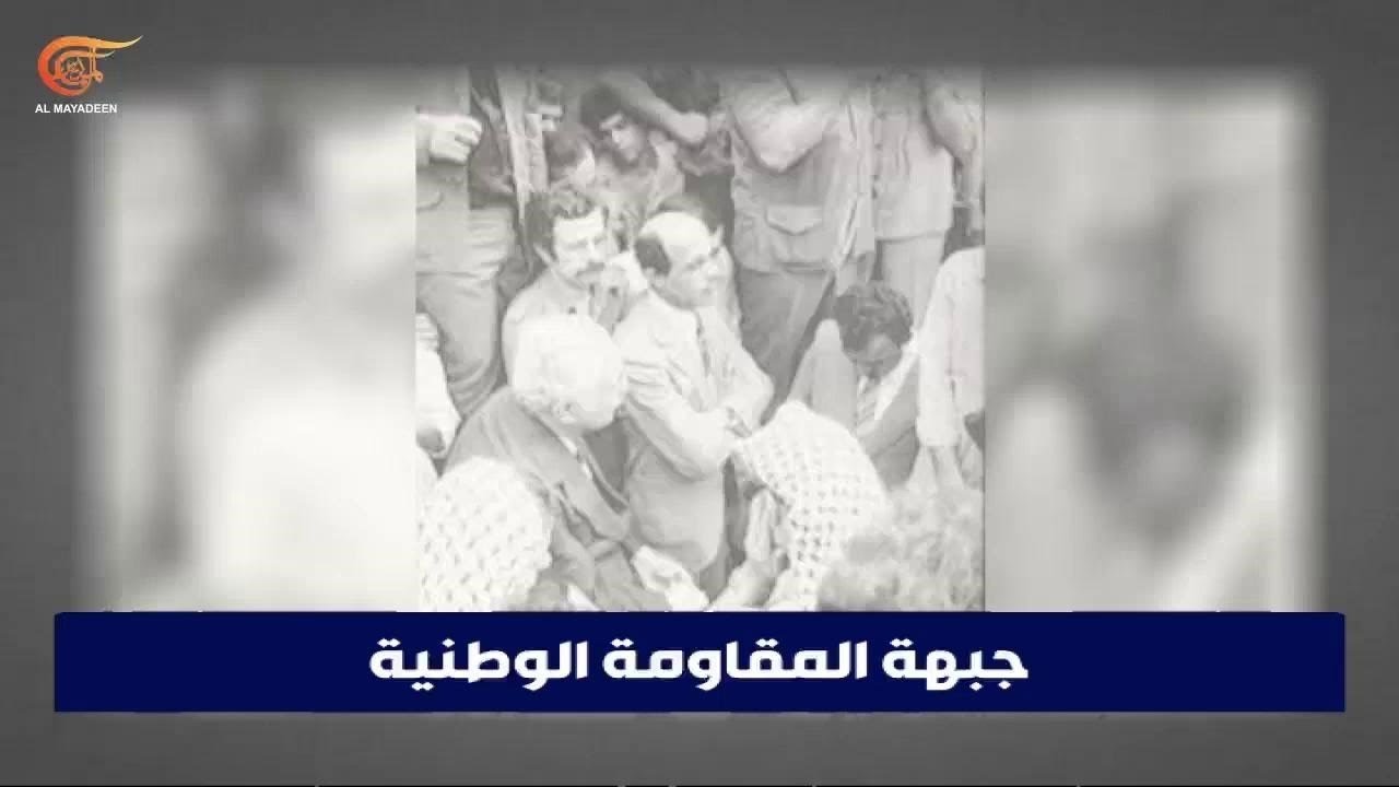 جبهة المقاومة الوطنية اللبنانية.. تاريخ من النضال ضد الاحتلال الإسرائيلي