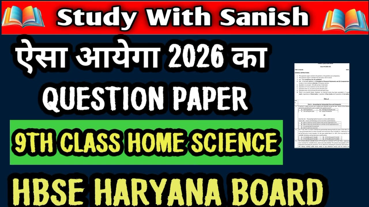 HBSE 9TH CLASS HOME SCIENCE 2026 QUESTION PAPER HARYANA BOARD HBSE BOARD 