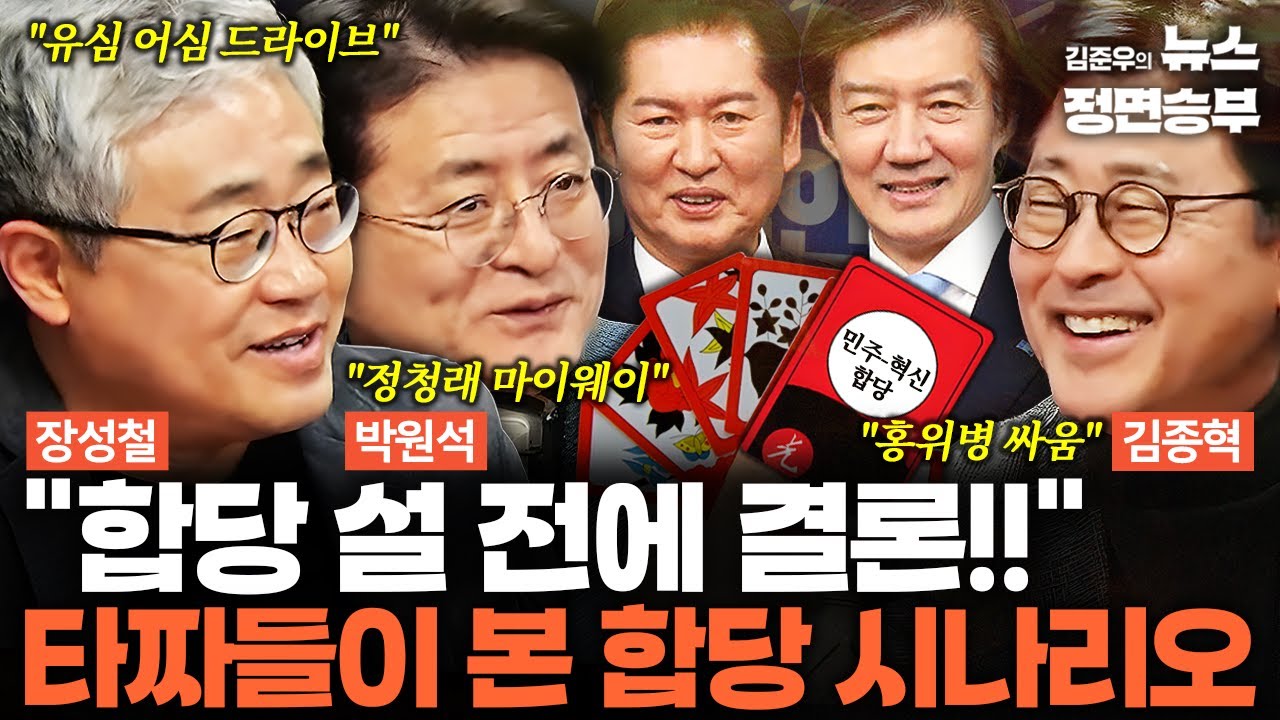 [정치아싸] 