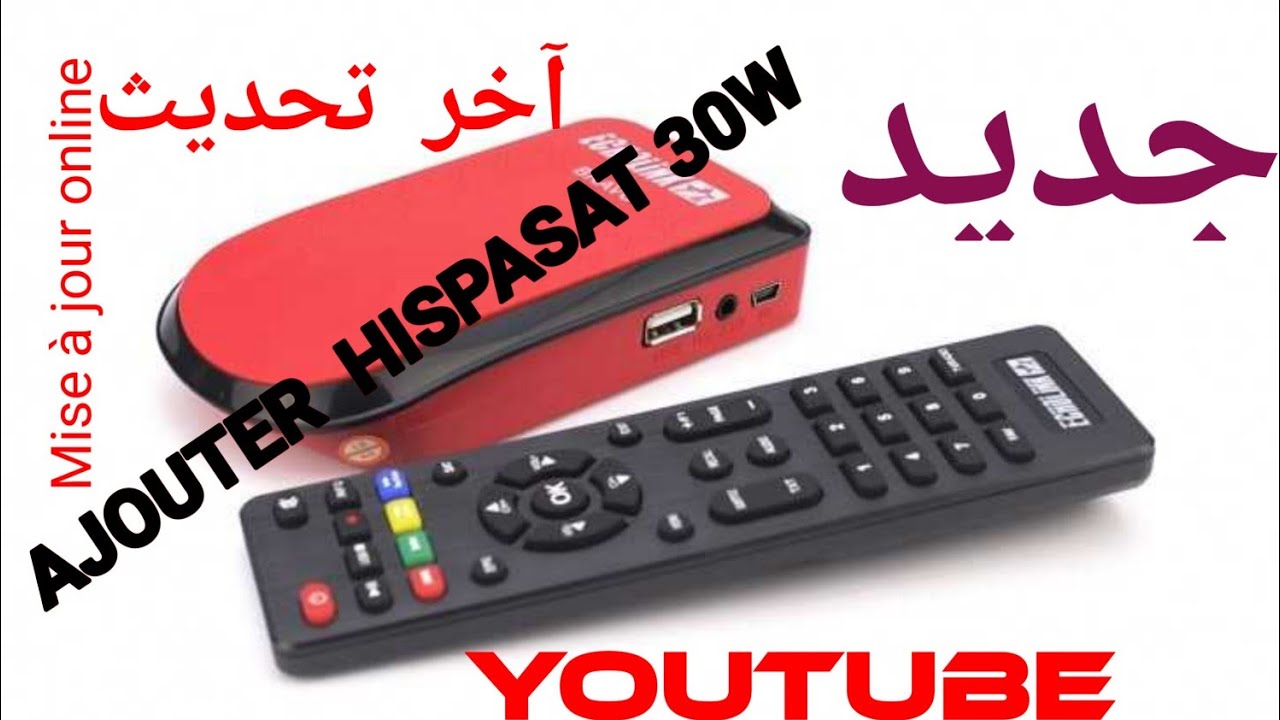 احسن تحديث لسنة 2024 لجهاز Echolink Bravo Mini