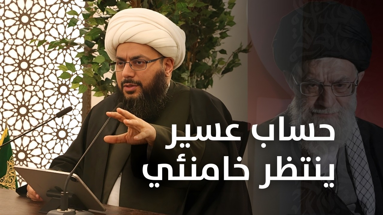 كيف حصّن خامنئي قتلة الزهراء عليها السلام بإسم 