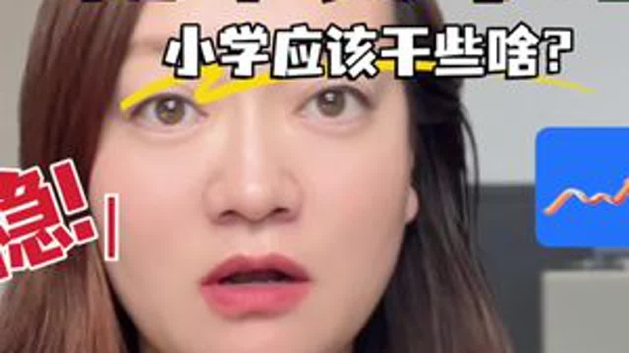 初中想早睡，小学应该做什么？ 