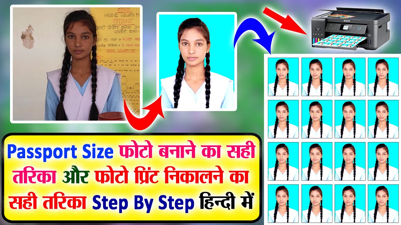 Passport Size Photo in Photoshop | Photoshop Me Passport Size Photo Kaise Banaye | Passport Size