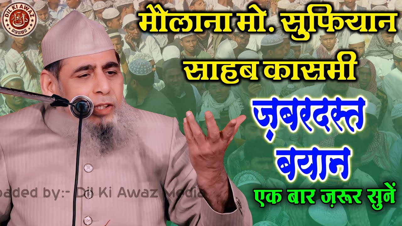 Maulana Mohd Sufiyan Qasmi Jalsa Dastar-e-Bandi Madrsa Islamia Sirajul Uloom Khadehra Barabanki 2024