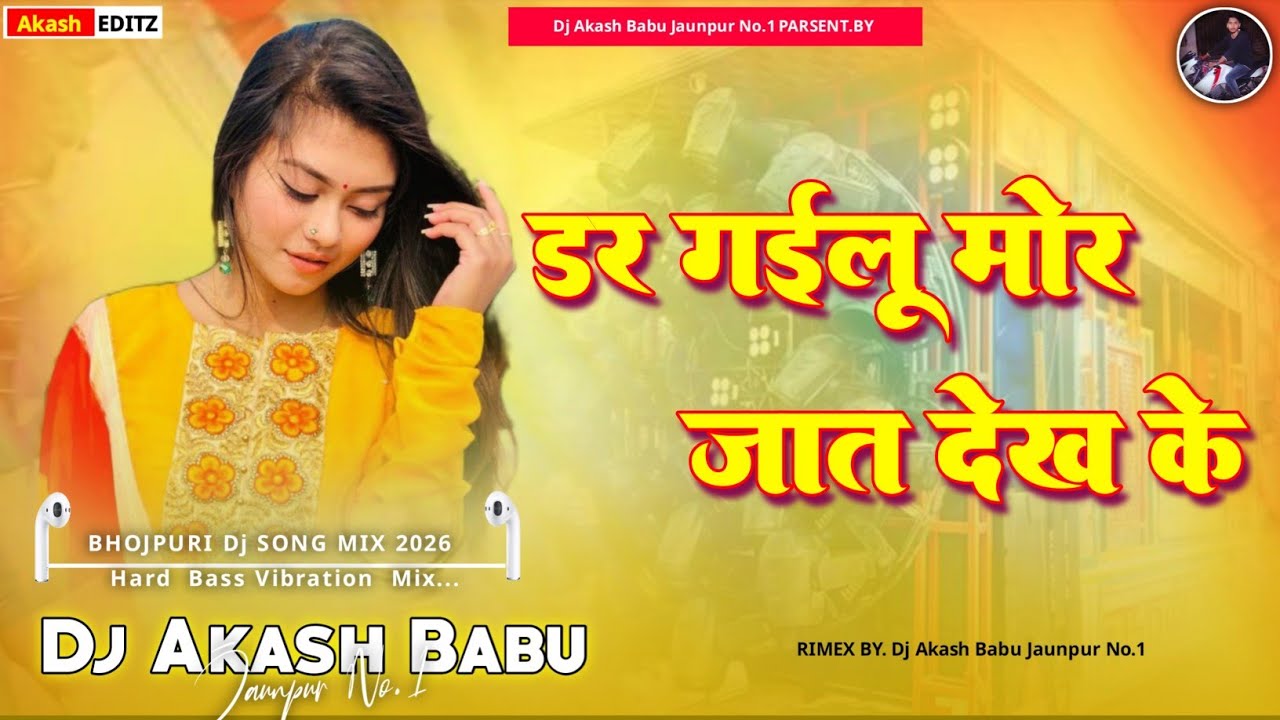 Dar gaile mor jaat 💙 dekh ke dj | #rangdari Dj Remix Song - Dj Akash Babu Jaunpur No.1 Dargi tu jaat
