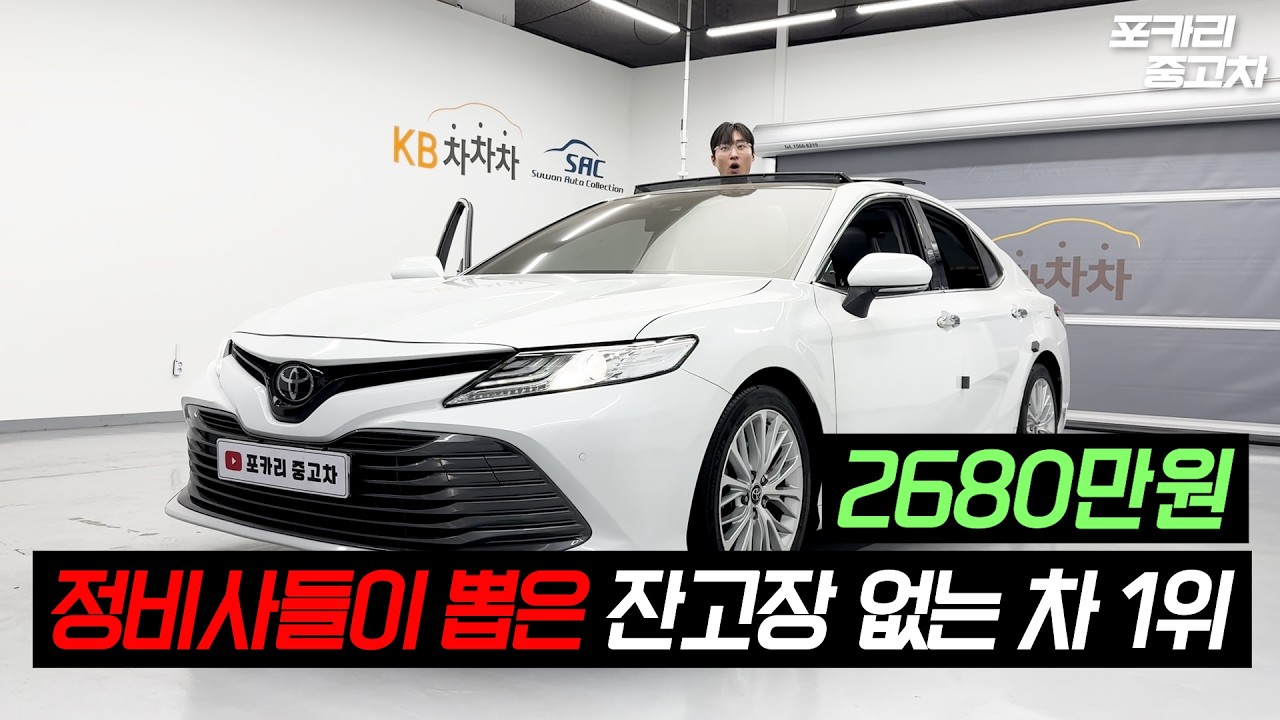 잔고장에 지쳤다면 무조건 봐야 할 차, 5만km 10세대 캠리