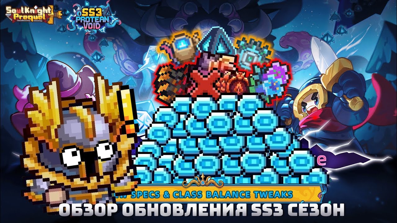 Обзор обновления в соул кнайт приквел | Мне не дали сердолик