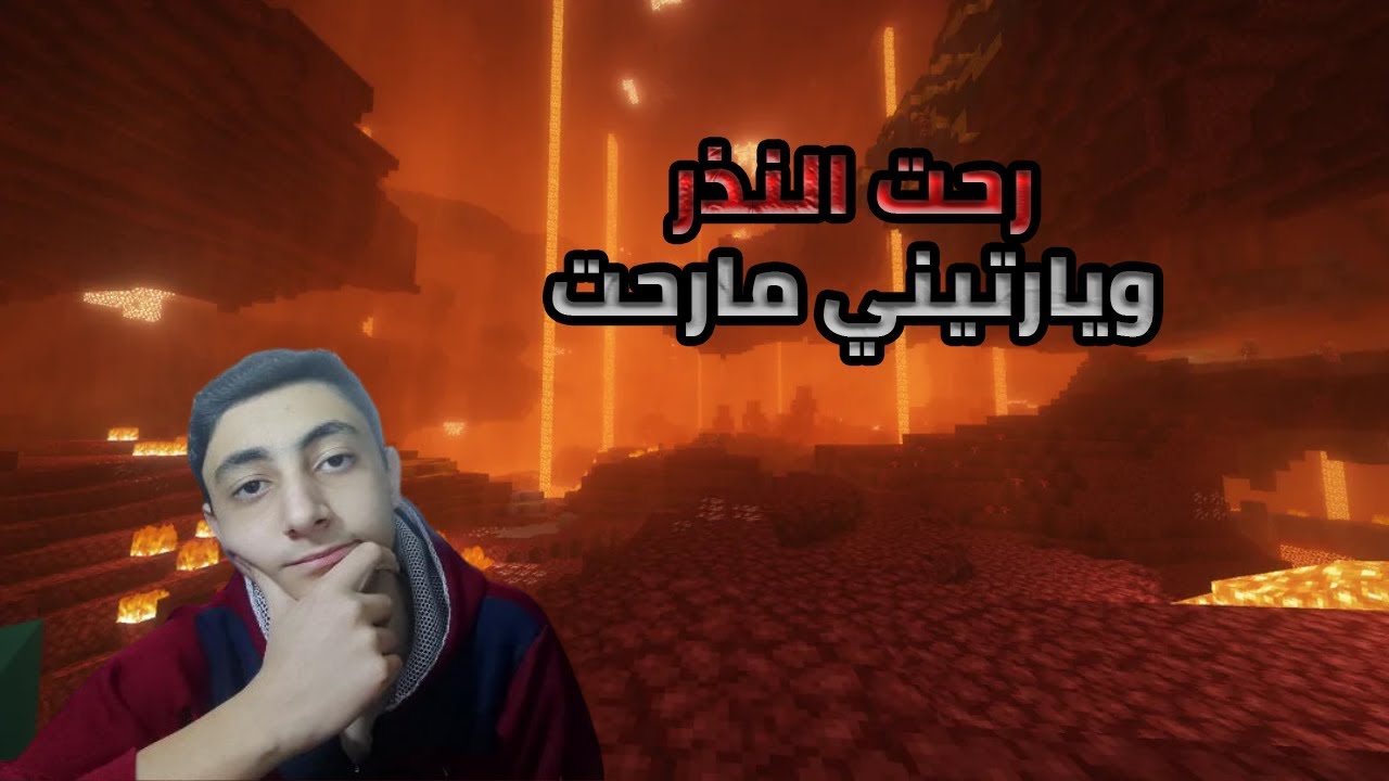500 كرافت/ رحت النذر 🔥 وياريتني مارحت 😢