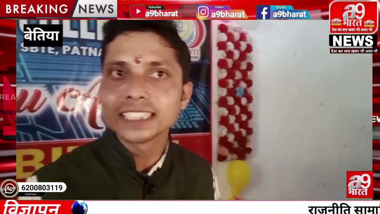 राष्ट्रीय विज्ञान दिवस प्रदर्शनी में अव्वल रहे लैब ऑफ़ एजूकेशन वेलफेयर ट्रस्ट के नितेश और सनी कुमार