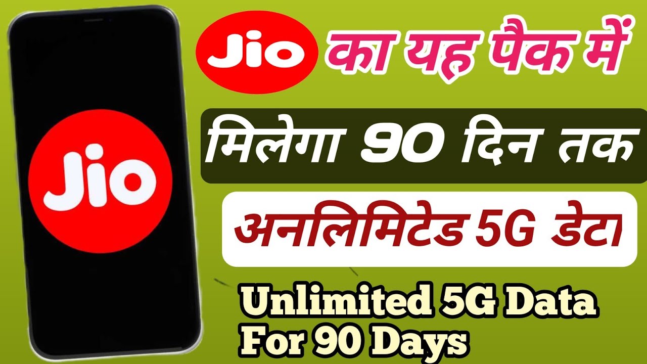 Jio 90 Days 5G Recharge Pack // Jio Ka 90 Din ka 5G Recharge Pack