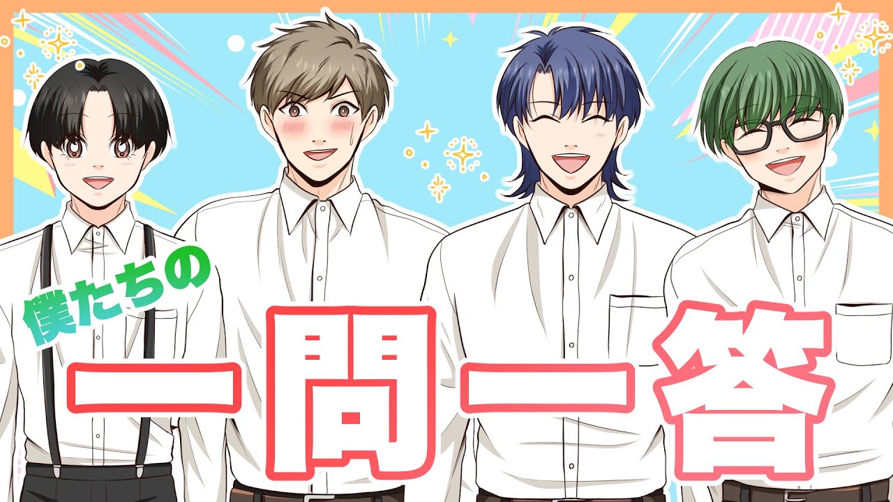 【BL漫画】一問一答【創作】