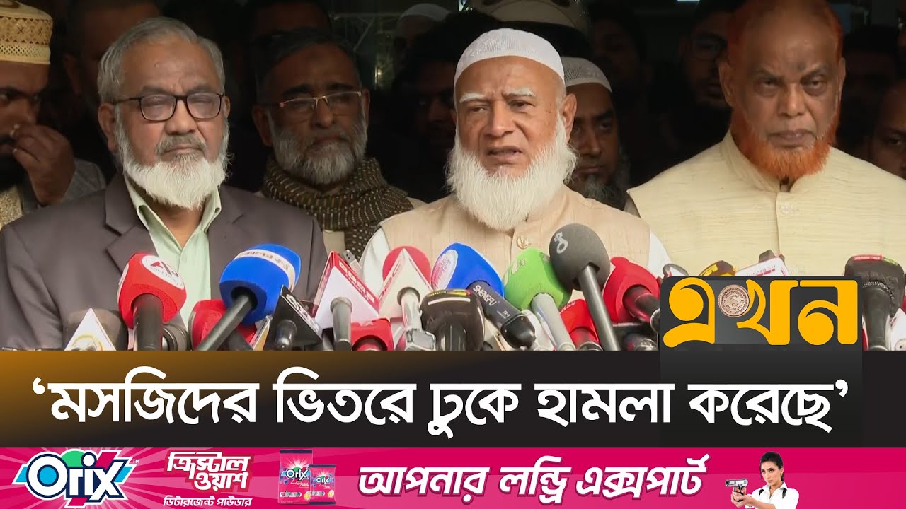 জামায়াতের নারী কর্মীদের ওপর বিএনপি কর্মীদের হা/মলার অভিযোগ | Shafiqur Rahman | Jamaat E Islami |
