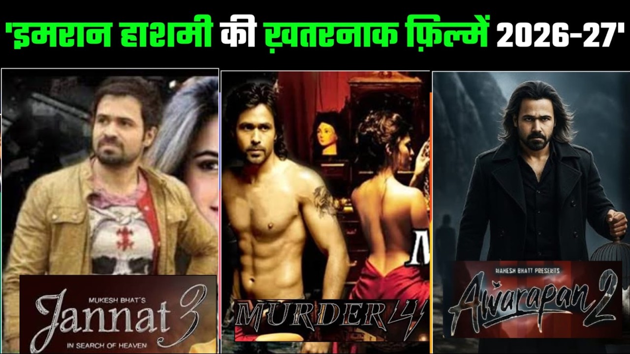 Emraan Hashmi Upcoming Movies 2026-27: 'G2' से 'आवारापन 2' तक, बॉक्स ऑफिस पर मचेगा गदर!